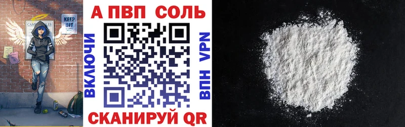 Alpha-PVP кристаллы  Купить закладки  Козловка 