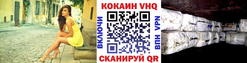 Купить закладки  Козловка  Cocaine VHQ 