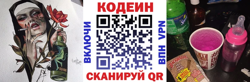 Кодеиновый сироп Lean напиток Lean (лин)  Купить закладки  Козловка 