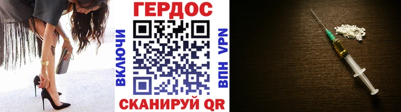 ГЕРОИН Heroin  Купить  Козловка 
