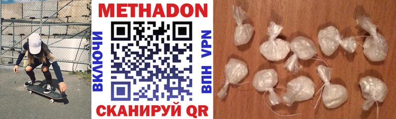 МЕТАДОН VHQ  Купить закладки  Козловка 